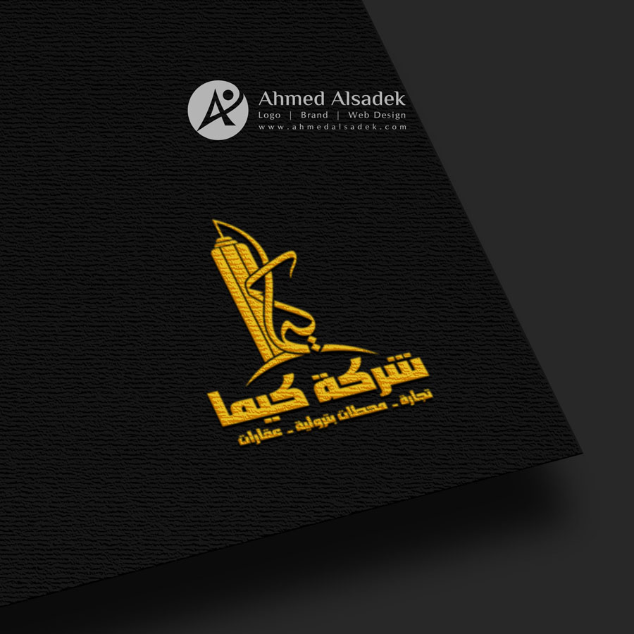 تصميم شعار عقارات بالخط العربي فى السعودية جازان